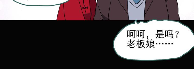 第107话 云来饭店 中87