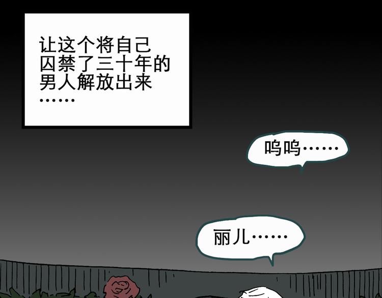 第20话 黑色牡丹花·照片872