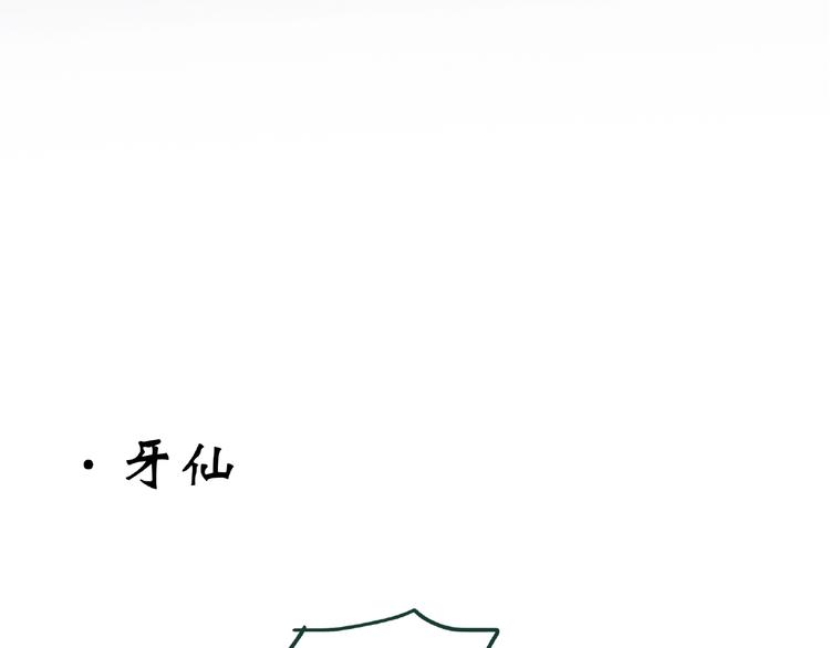 第216话 小怪奇·牙仙等三则16