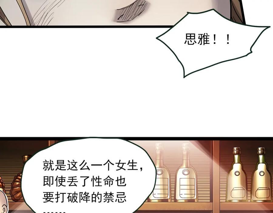 第478话 奇幻夜【情绝降】107