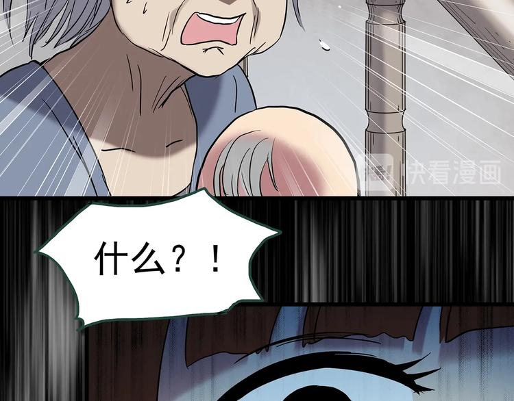 第247话 转世 中四12