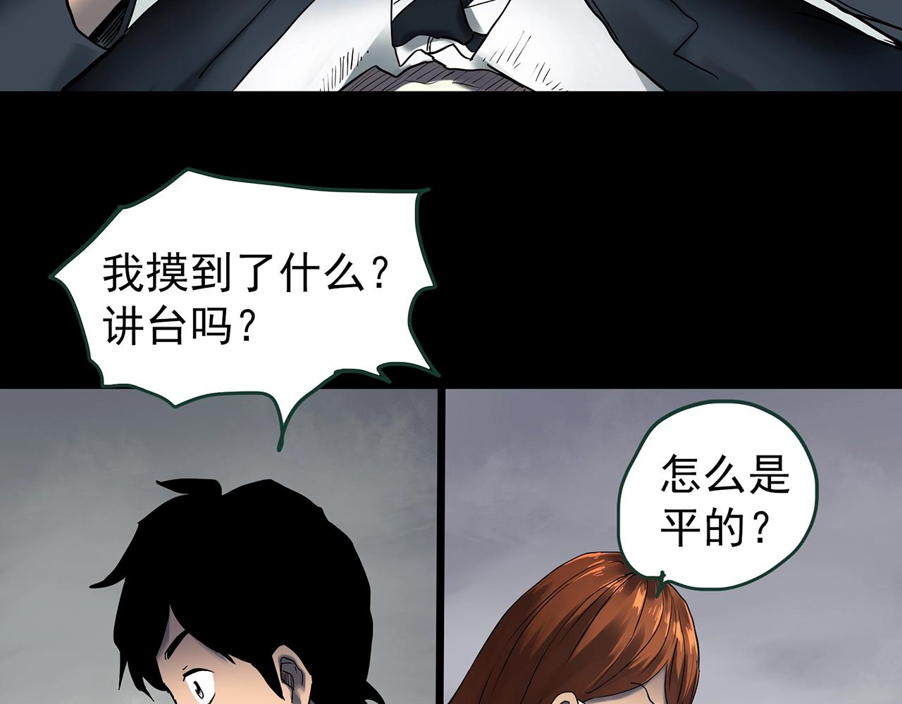 第424话 一件丢脸的事37