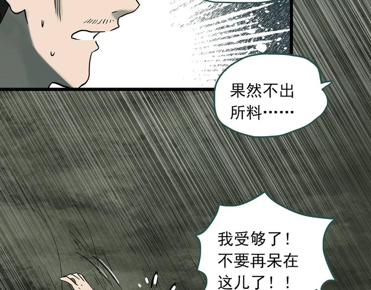 第332话 洞（上）84