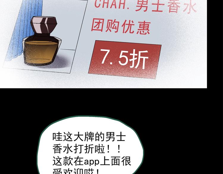 第214话 捉奸行动 (下)86