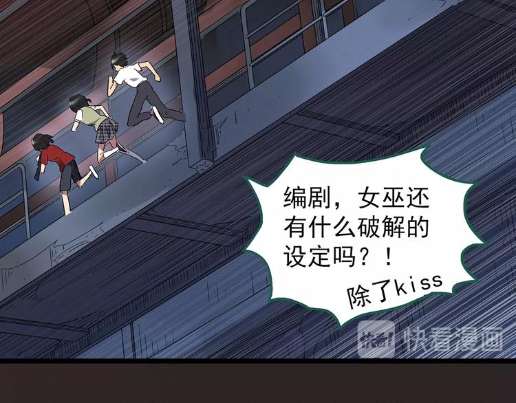 第231话 AR惊魂 中四81