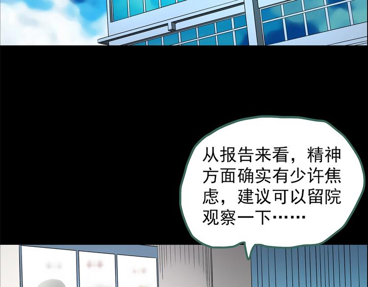 第197话 麻药综合征 下25