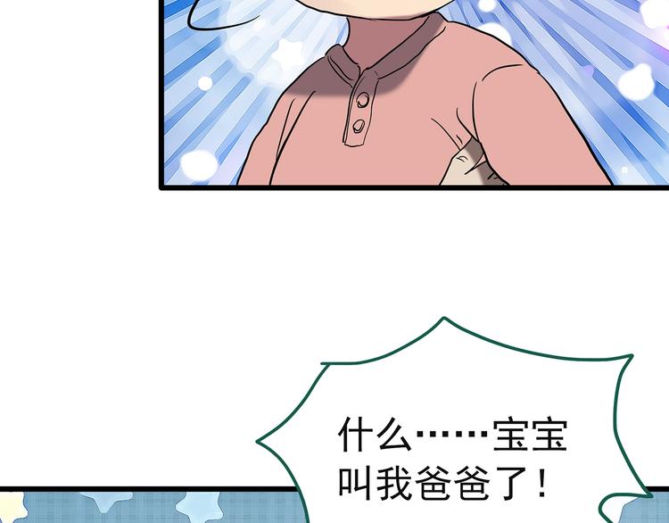 第244话 转世 中73