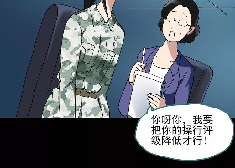 第46话 军训那时我们未认识416