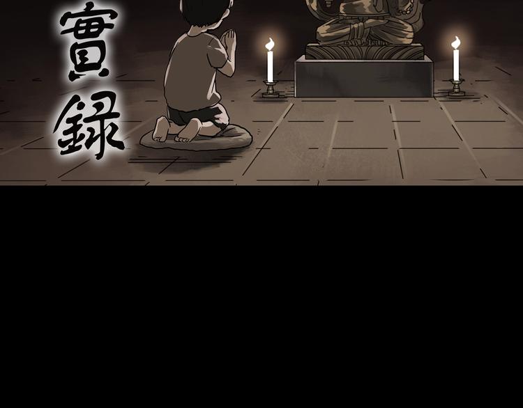 第299话 小怪奇 产房等1