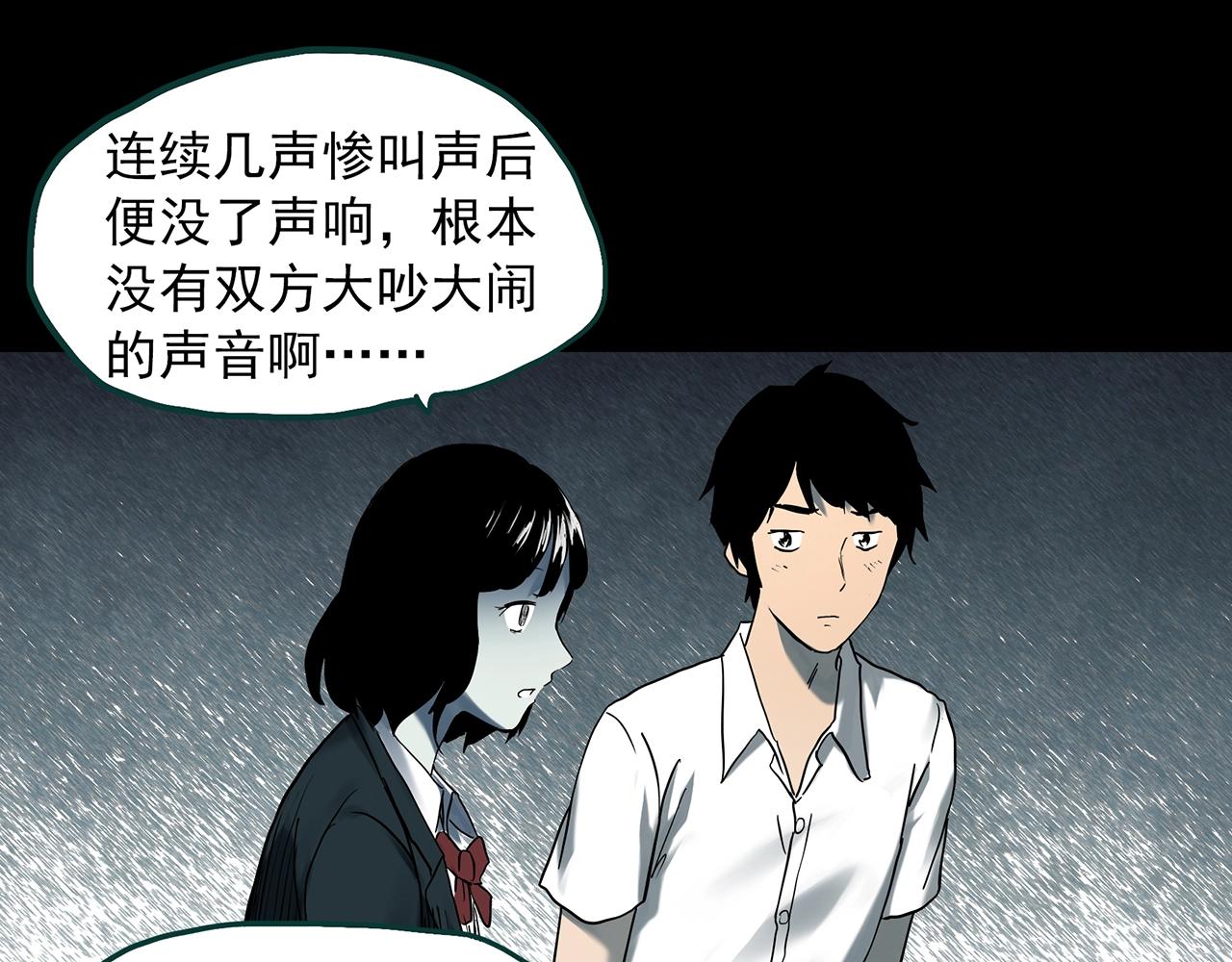 第401话 幽语追凶[3]90