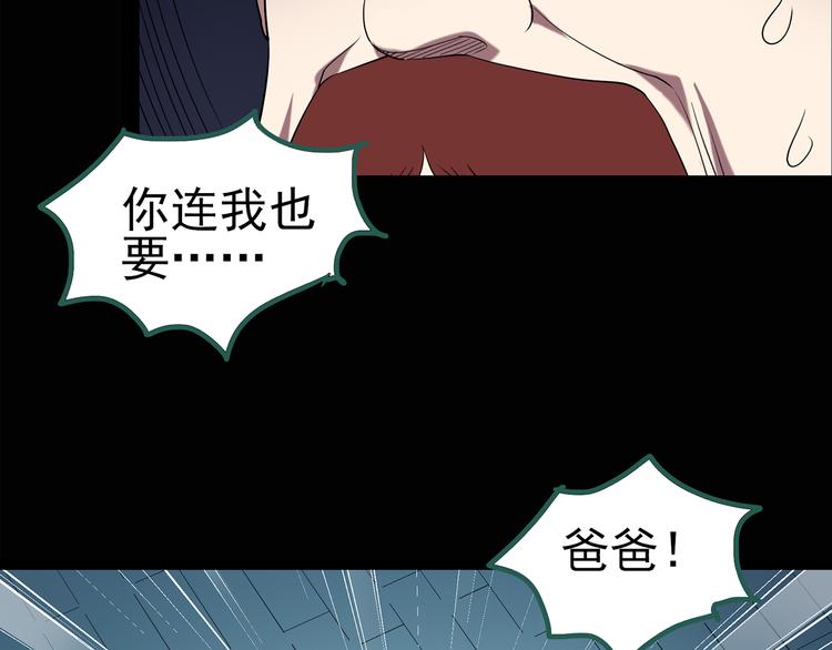 第127话 恶魔仪式 终61