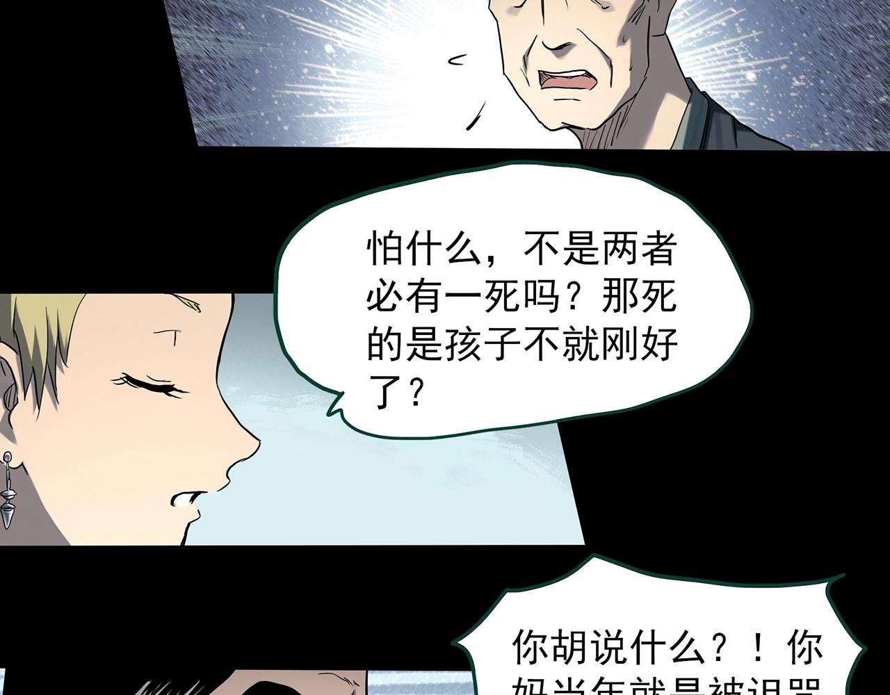 第395话 孤独者们（8）32