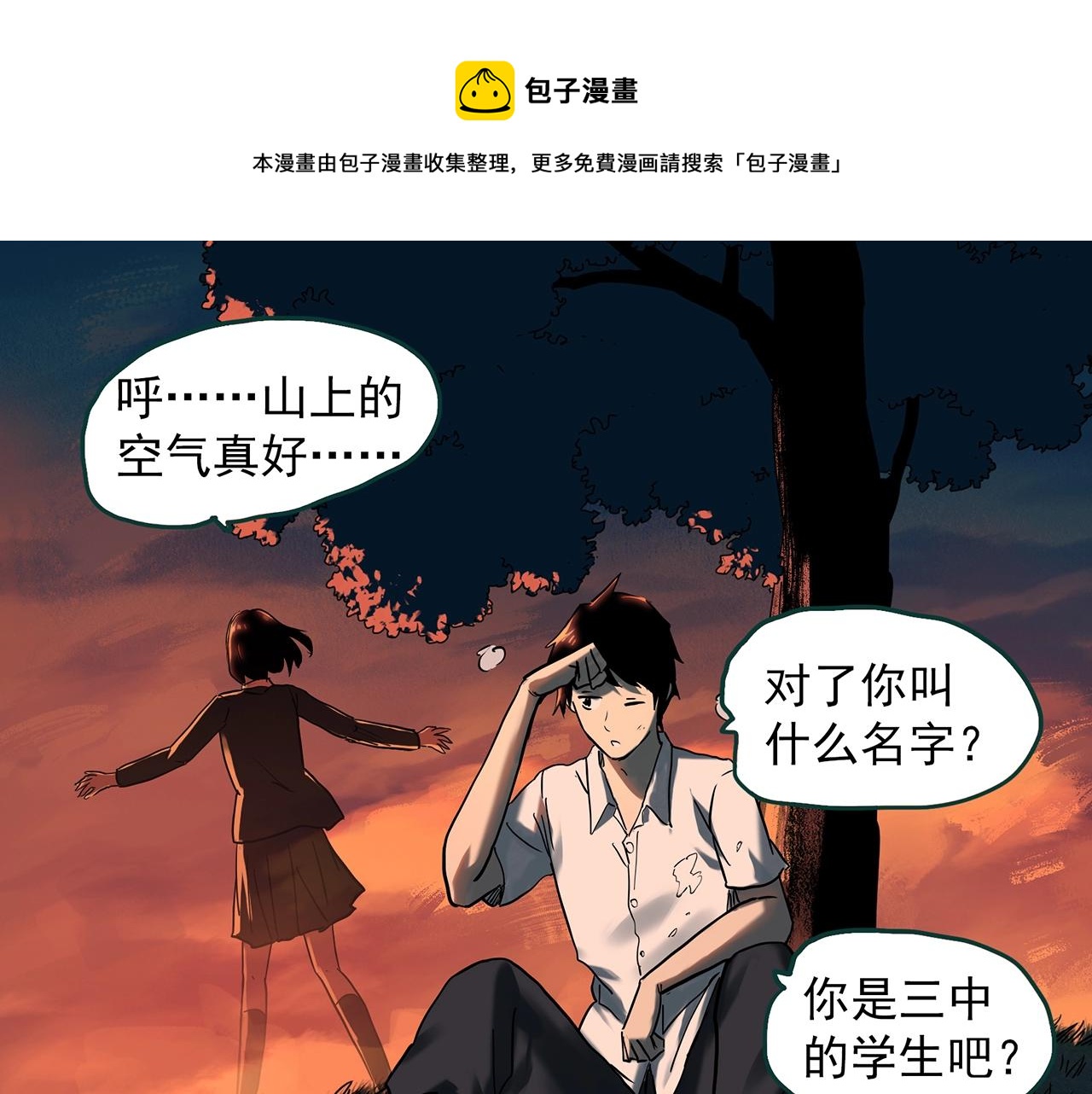 第401话 幽语追凶[3]80