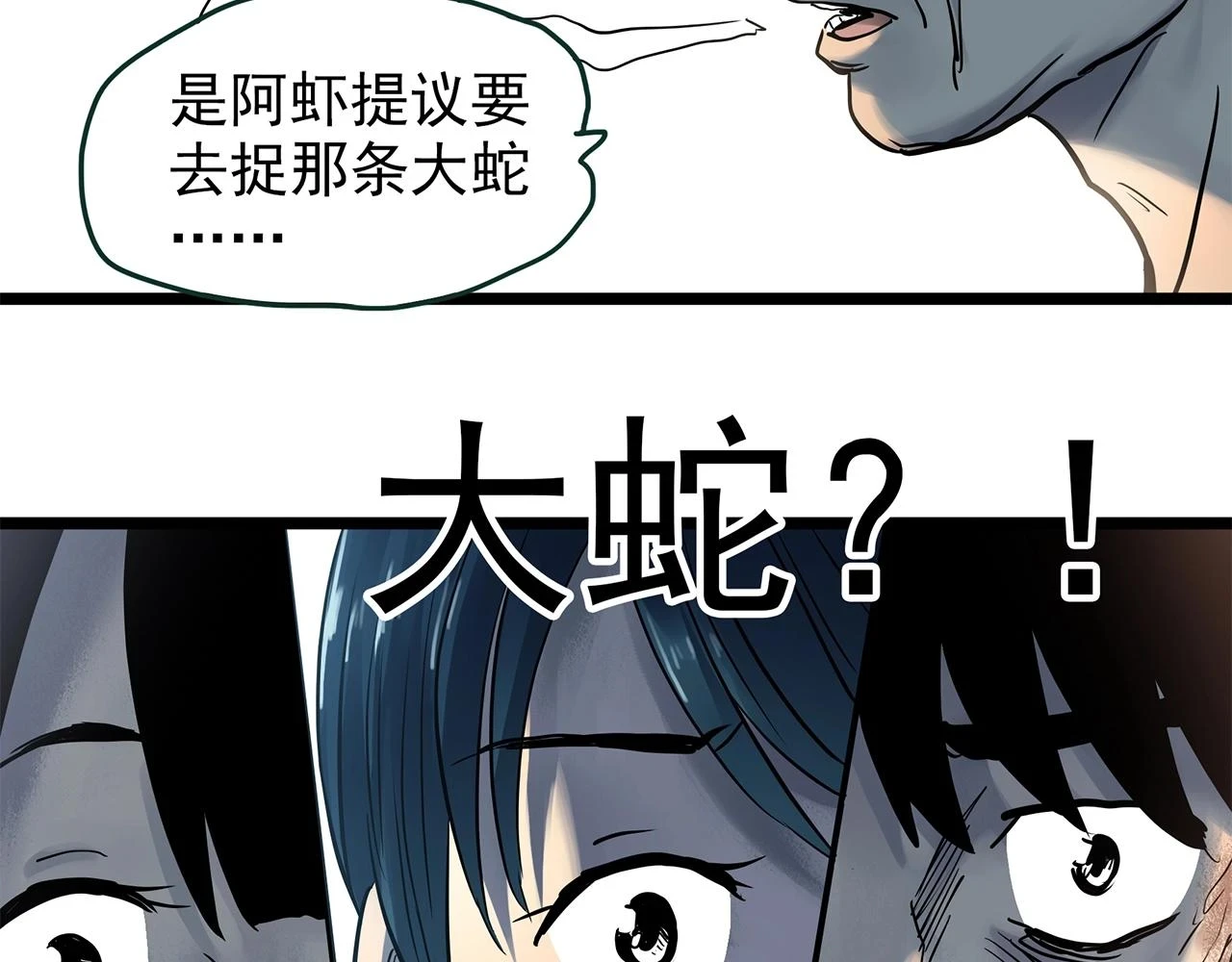 第448话 无头村之无头将军（终章）【上】70