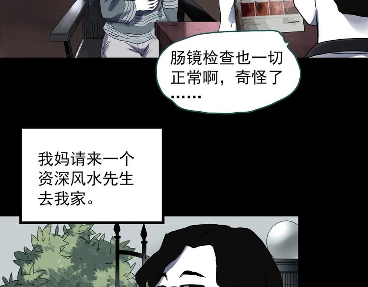 第314话 小怪奇绿灯鬼等22