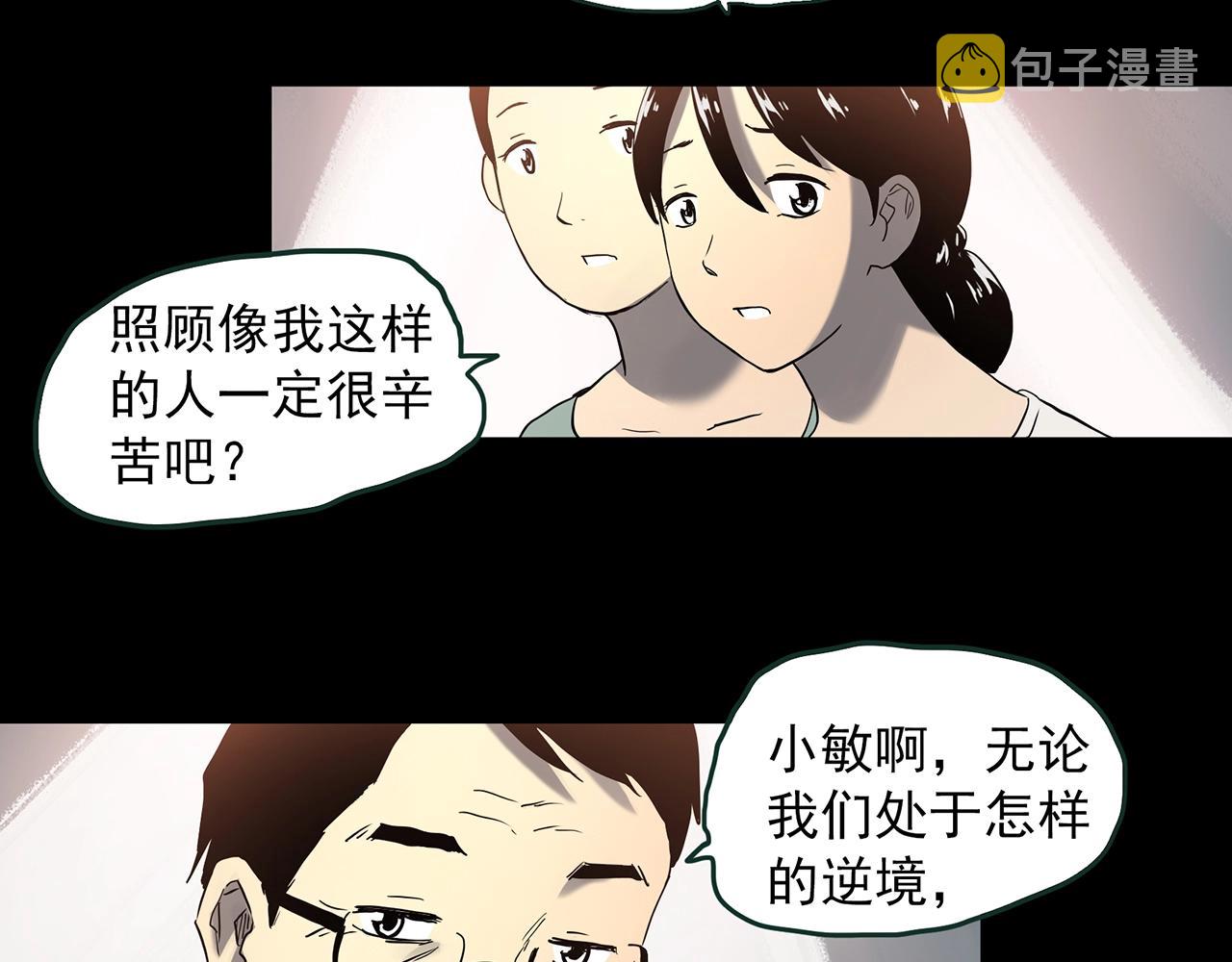 第390话 孤独者们（二）80