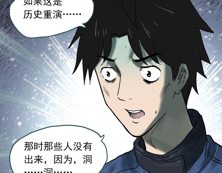 第332话 洞（上）129