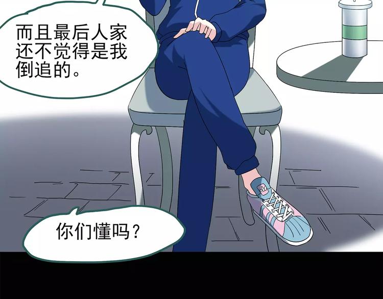 第69话 蛇之诅咒（一）20