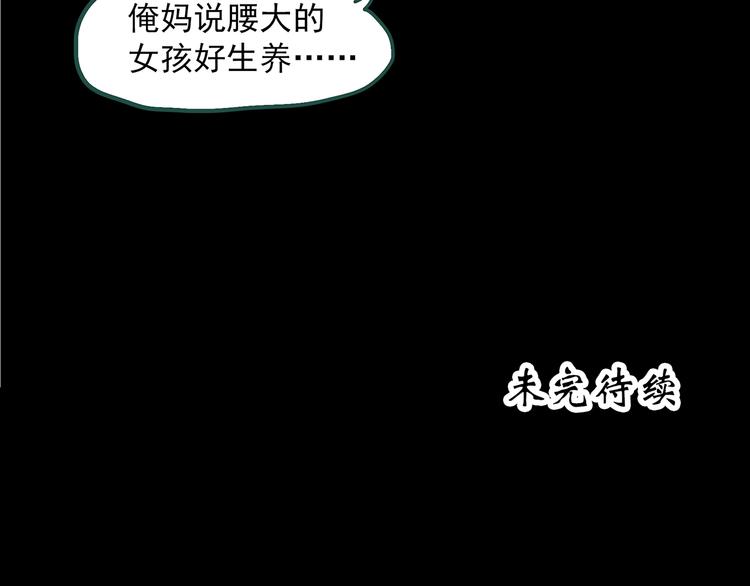 第319话 恶魔换脸术（二）83