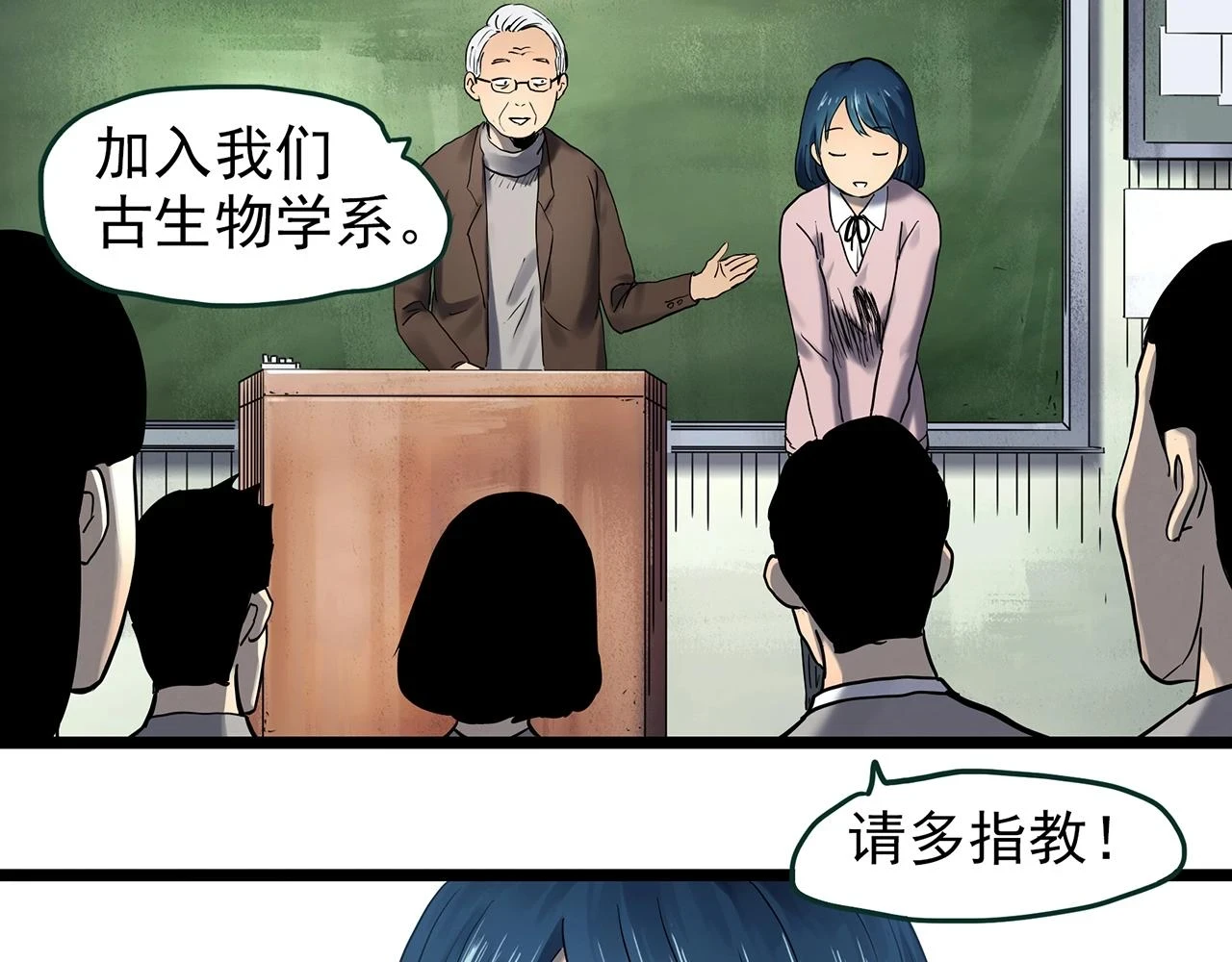 第448话 无头村之无头将军（终章）【上】17
