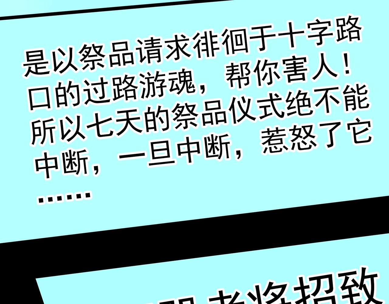 第426话 生祭68