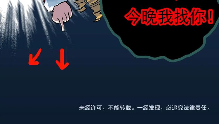 第342话 诡镜·谩之罪（中）135