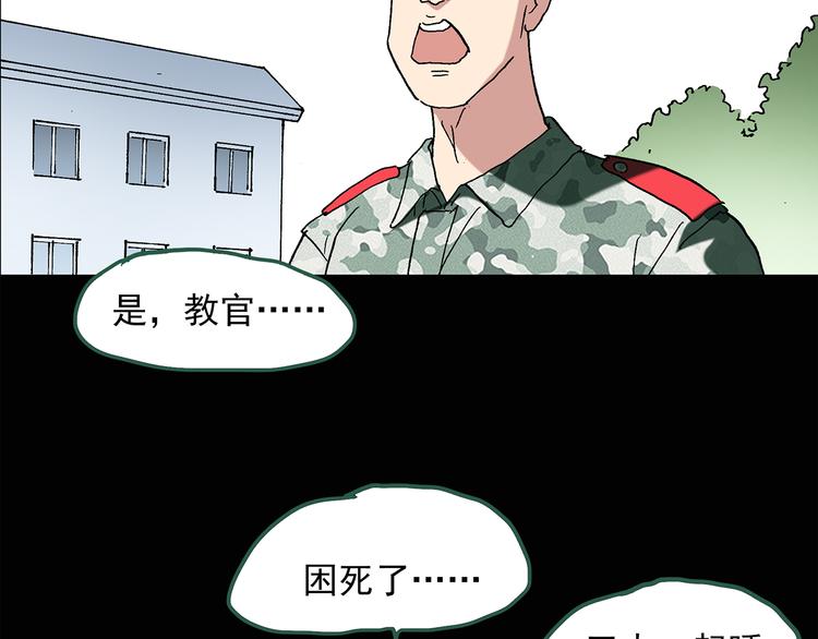 第44话 军训那时我们未认识258