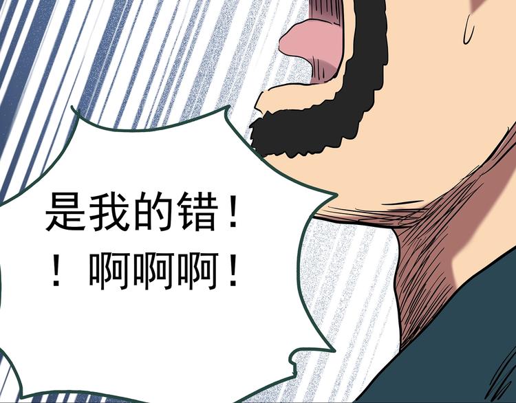 第233话 AR惊魂 下49