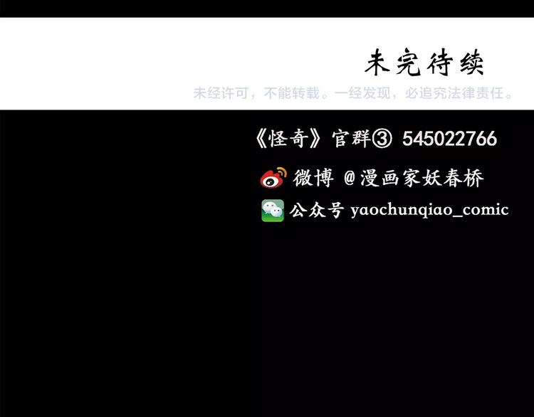 第212话 捉奸行动 (上)91