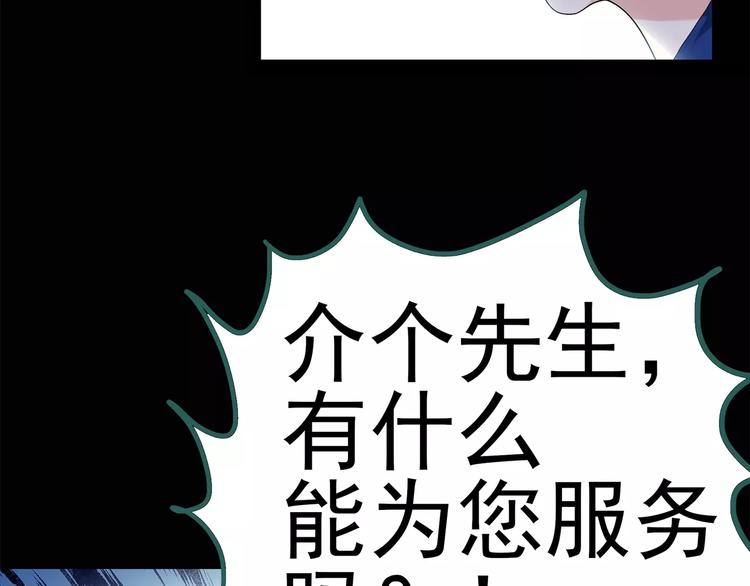 第69话 蛇之诅咒（一）57