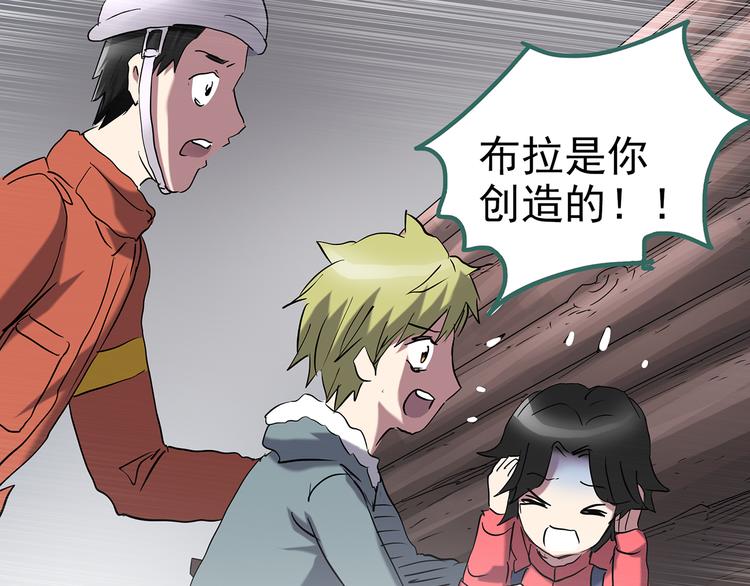 第184话 雾魇怪形 中六84