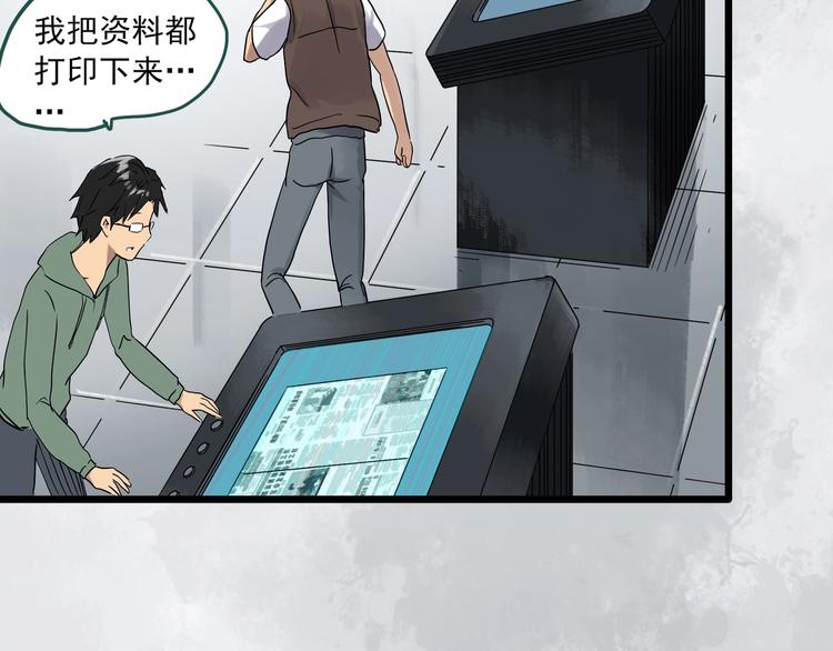 第284话 咚！（3）20