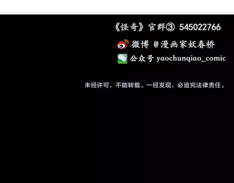 第210话 人参村（中）121