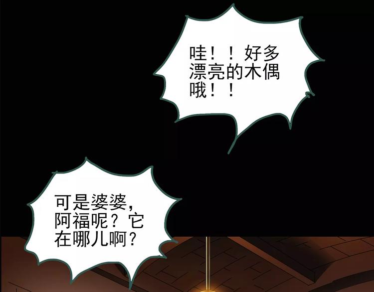 第64话 木偶（三）23