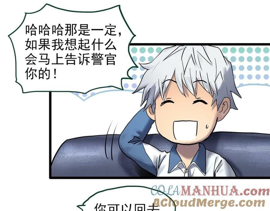 第466话 上身一分钟【四】16