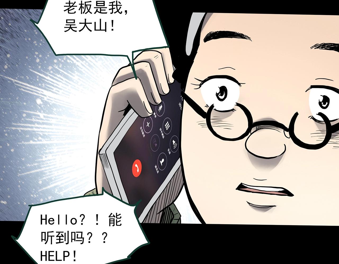 第386话 被下物语（中4）77