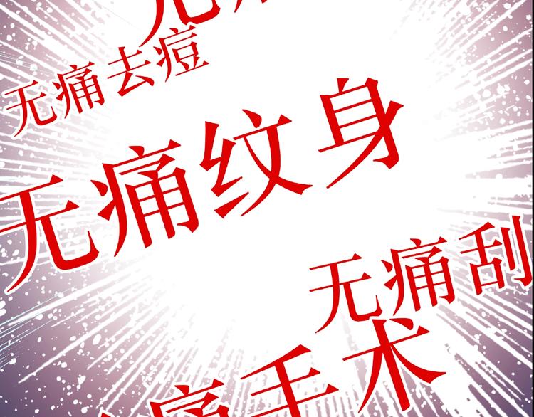 第195话 麻药综合征 上31