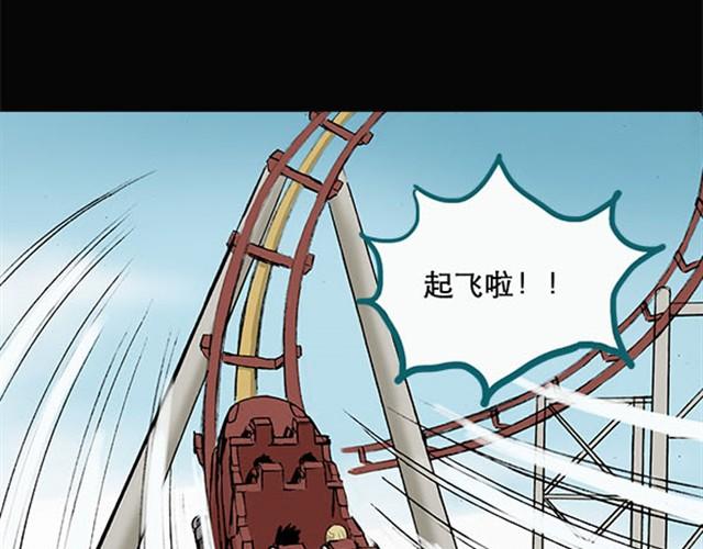第3话 疯狂过山车（上）21