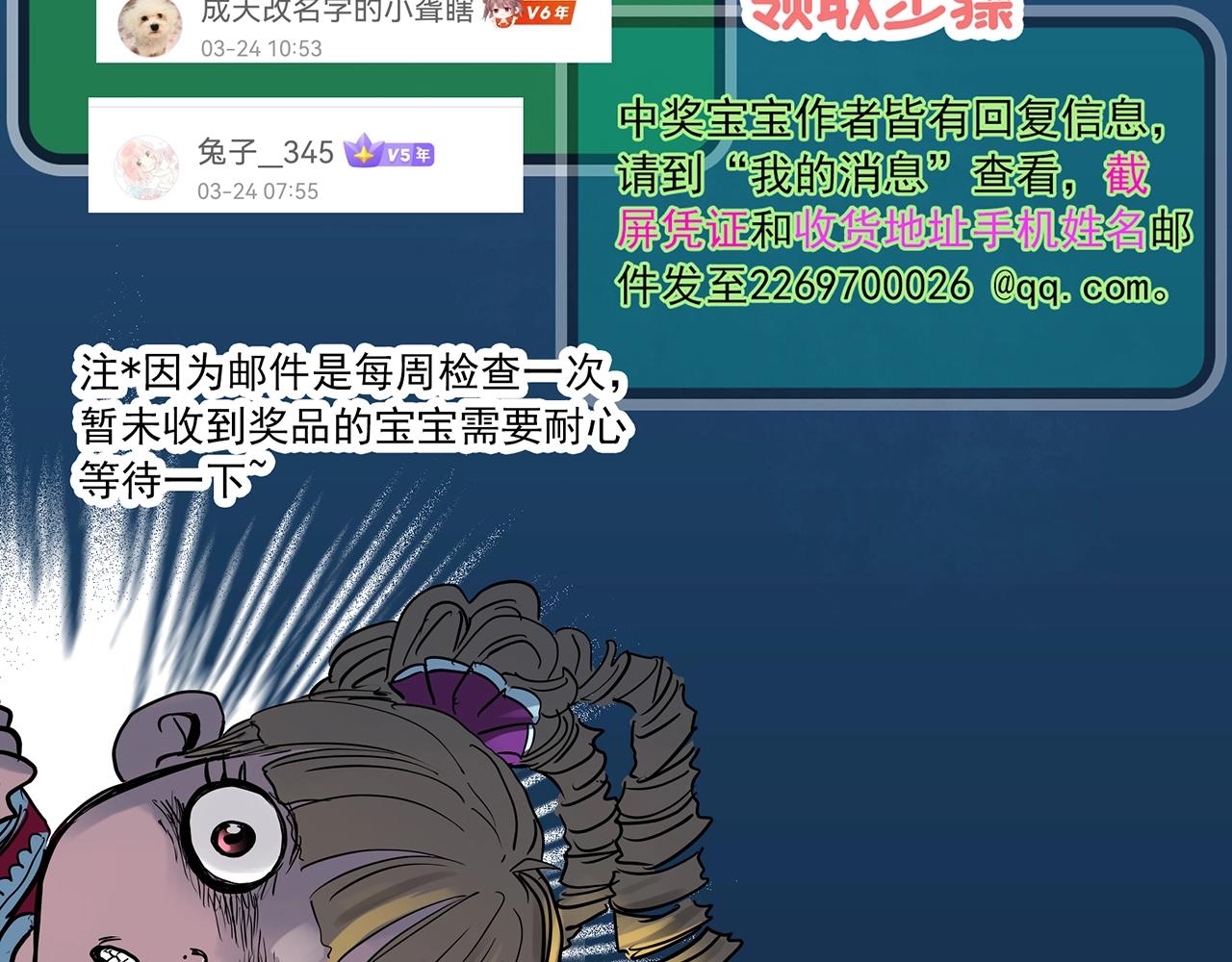 第403话 幽语追凶[5]106