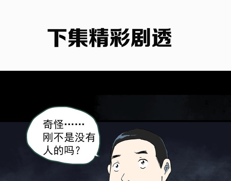 第281话 守护恋人 结局篇95