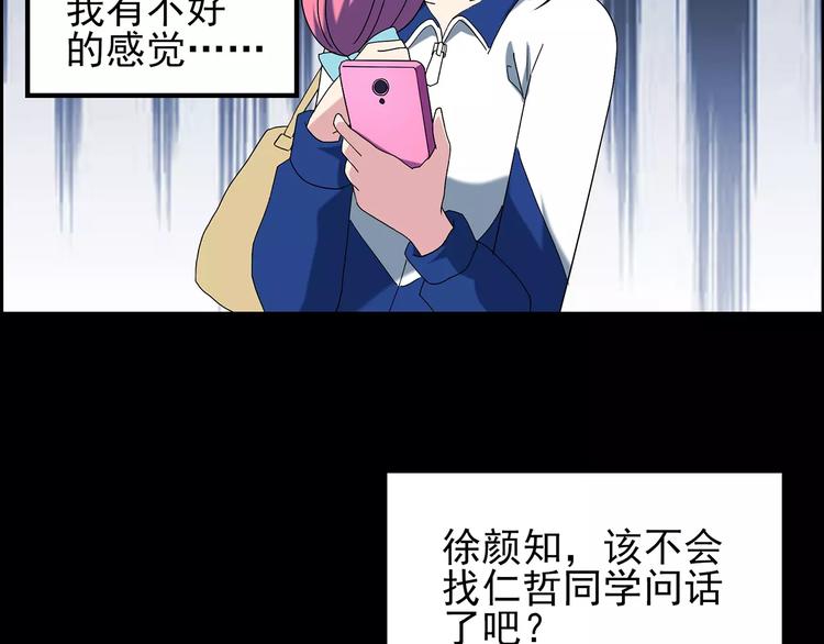 第77话 蛇之诅咒（九）109