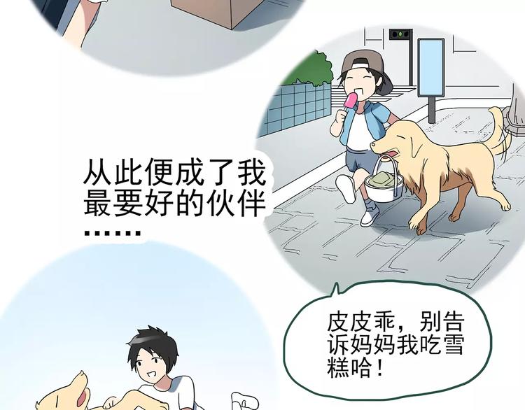 第60话 小怪奇之圣诞老人121