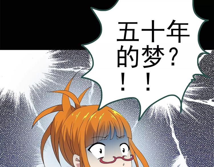 第60话 小怪奇之圣诞老人51