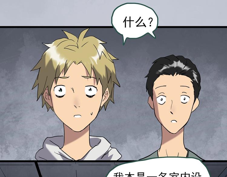 第253话 借命钱 下44