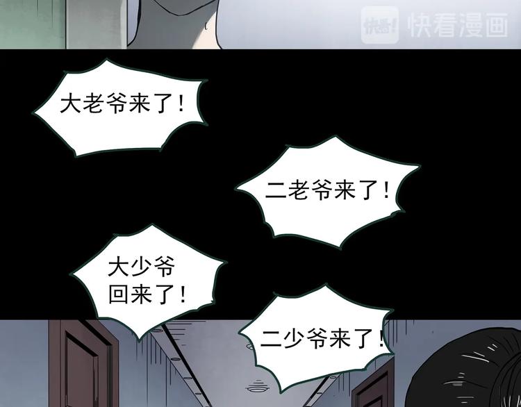 第362话 月嫂奇事64