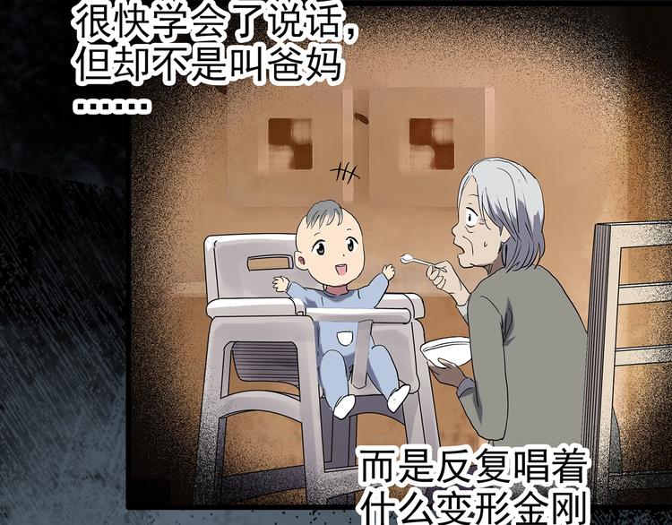 第243话 转世 上46