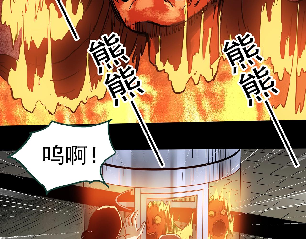 第439话 无头村之假头104