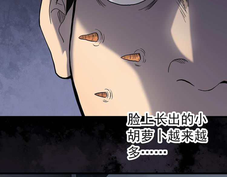 第264话 小怪奇无题16