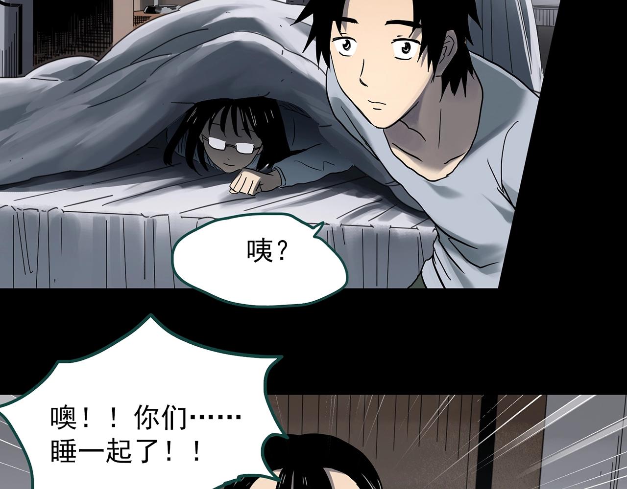 第384话 被下物语（中2）76