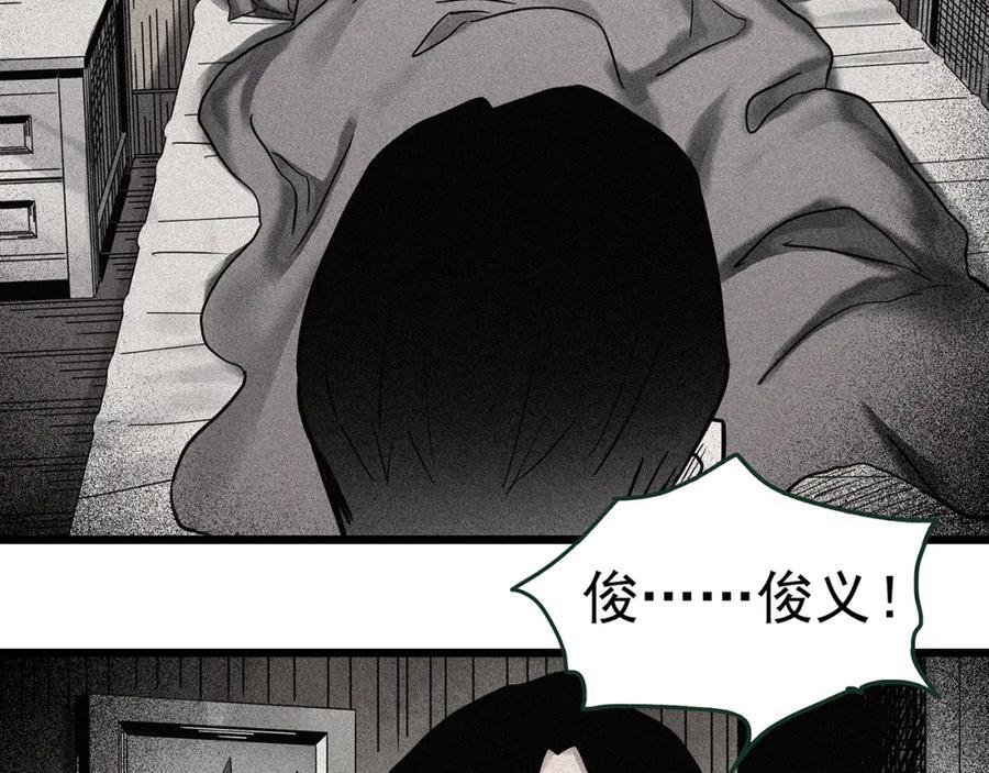 第476话 风筝葬 【上】30